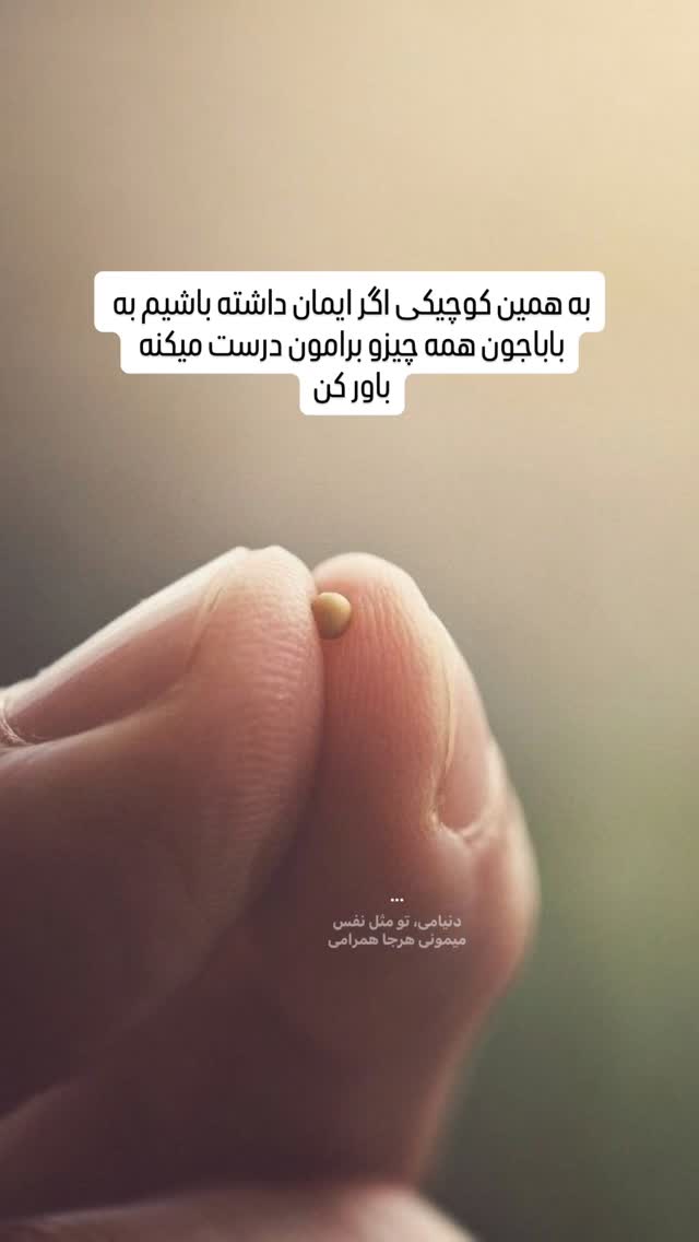  جدید ترین استوری اینستاگرام کامران یارایی
