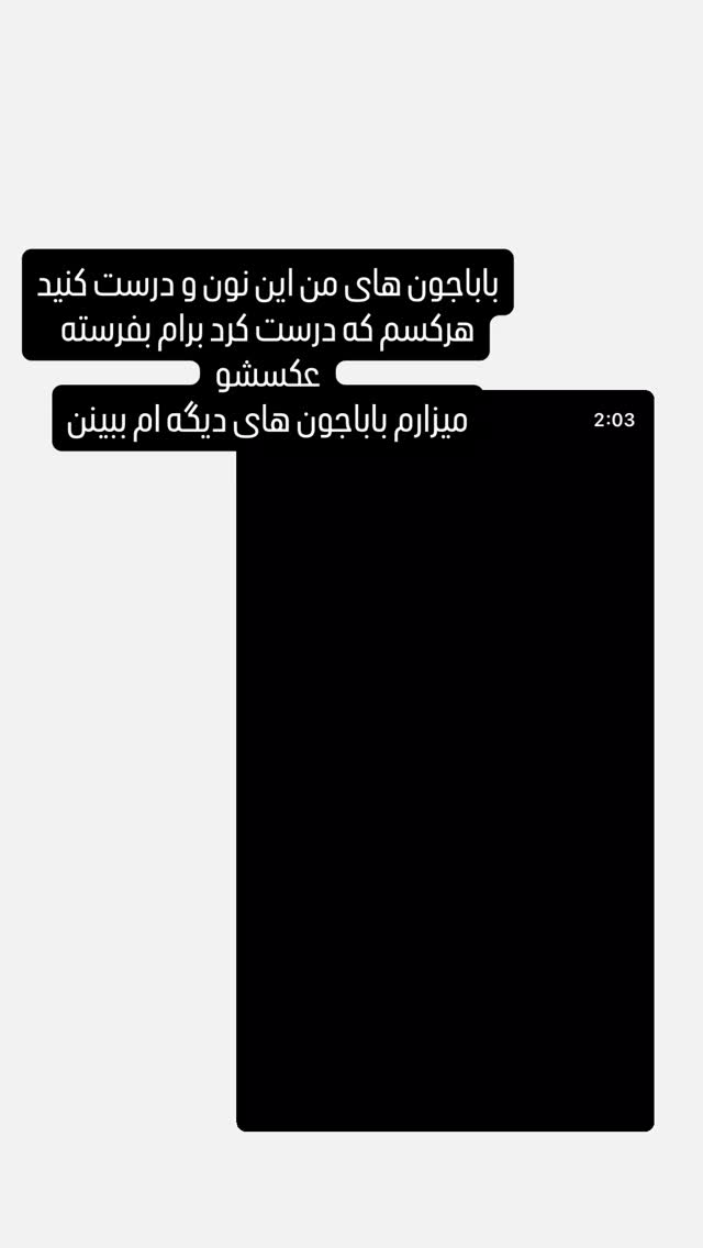  جدید ترین استوری اینستاگرام کامران یارایی