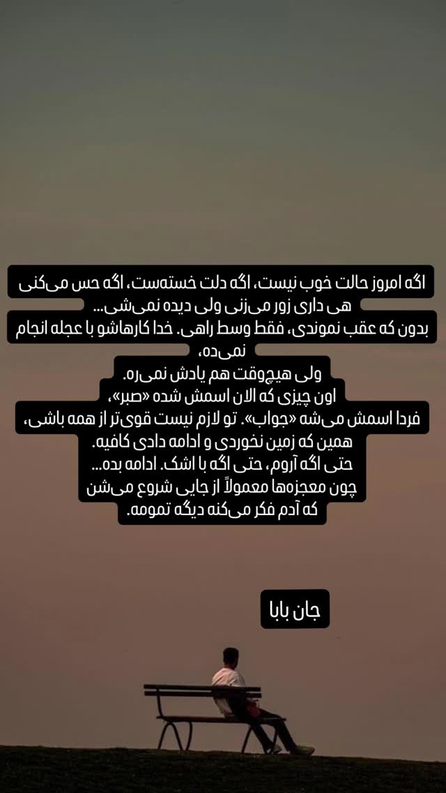  جدید ترین استوری اینستاگرام کامران یارایی
