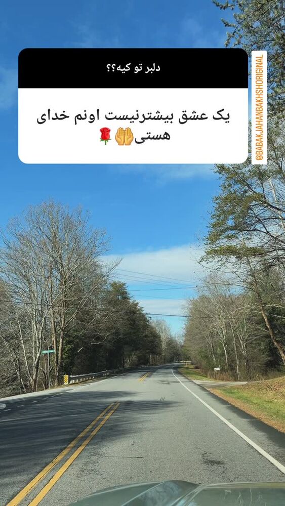  جدید ترین استوری اینستاگرام کامران یارایی