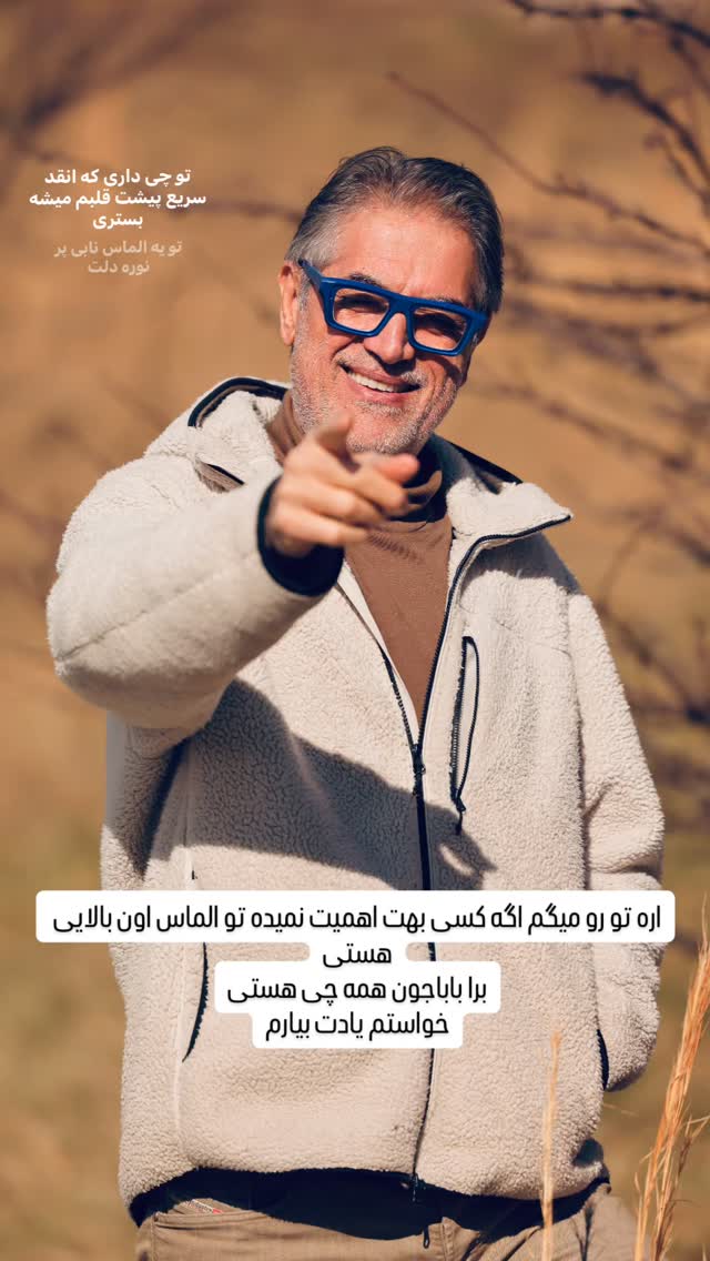  جدید ترین استوری اینستاگرام کامران یارایی