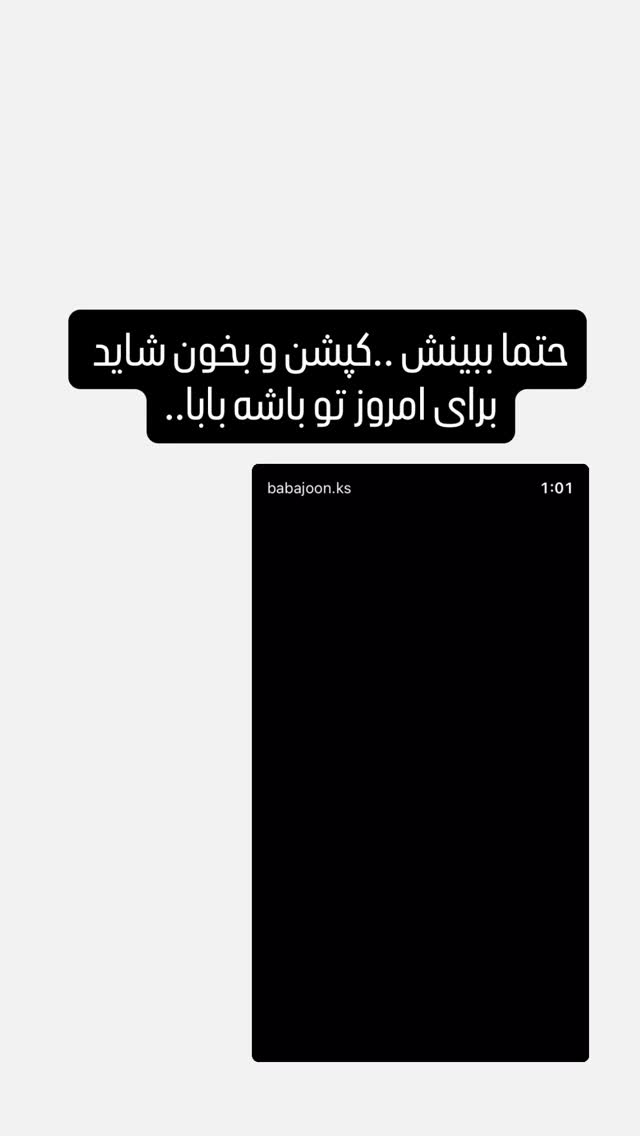 جدید ترین استوری اینستاگرام کامران یارایی