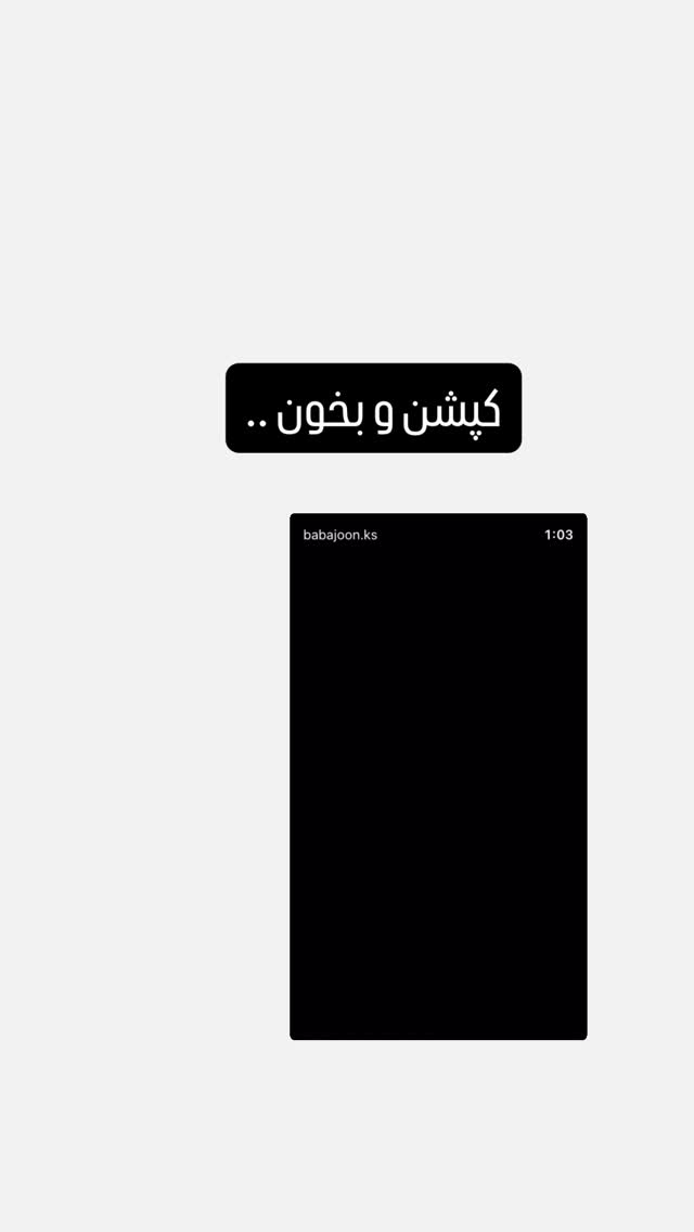  جدید ترین استوری اینستاگرام کامران یارایی