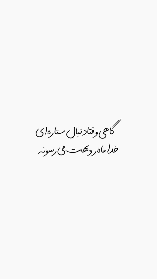  جدید ترین استوری اینستاگرام کامران یارایی