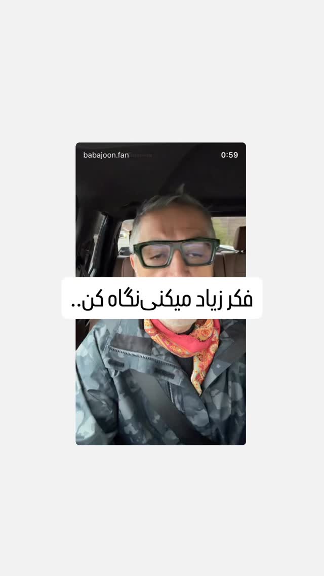  جدید ترین استوری اینستاگرام کامران یارایی