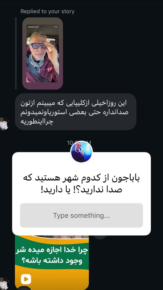  جدید ترین استوری اینستاگرام کامران یارایی