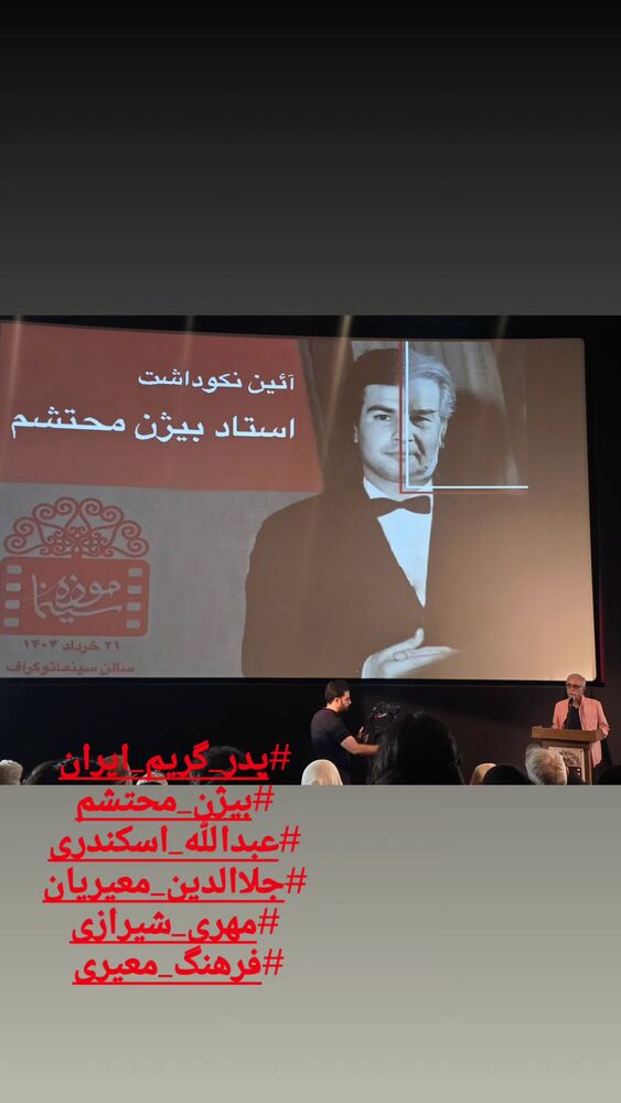  جدید ترین استوری اینستاگرام بابک اسکندری