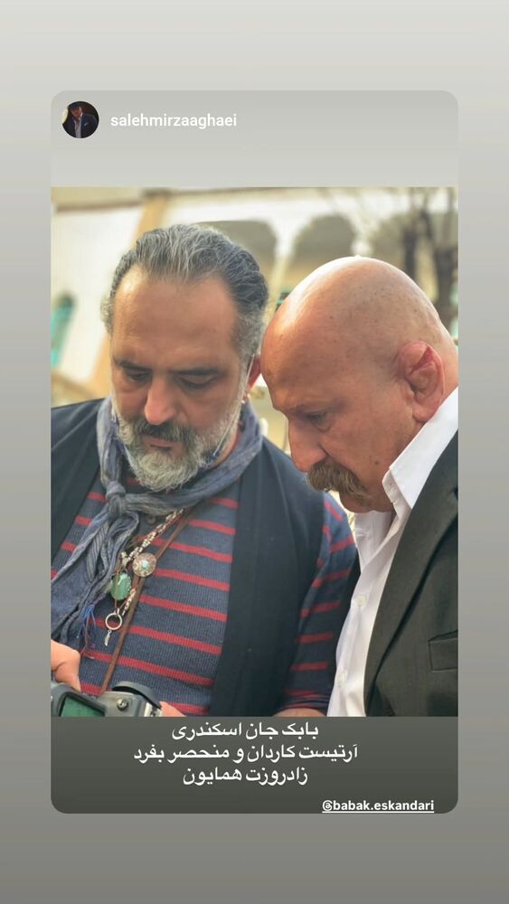  جدید ترین استوری اینستاگرام بابک اسکندری