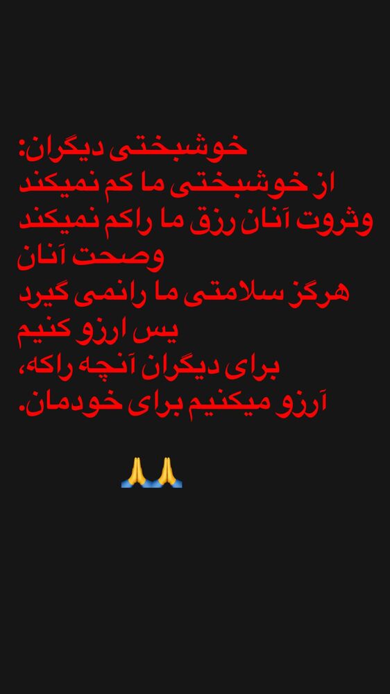  جدید ترین استوری اینستاگرام بابک نهرین