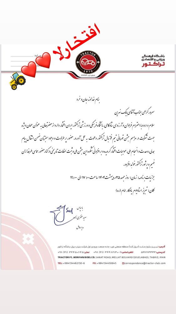  جدید ترین استوری اینستاگرام بابک نهرین