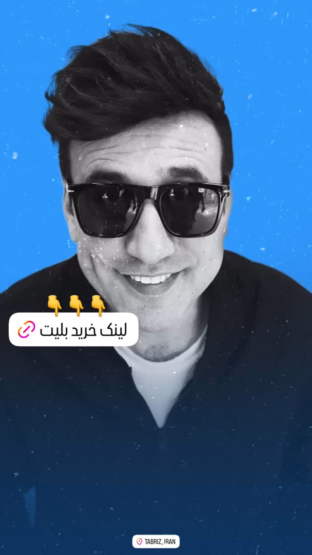  جدید ترین استوری اینستاگرام بابک نهرین