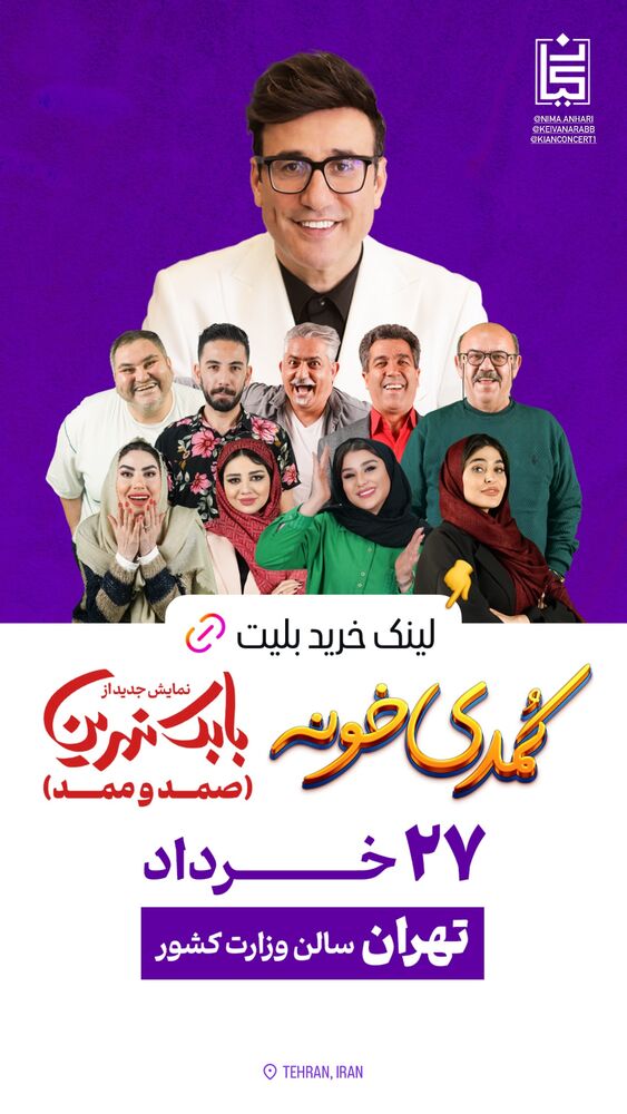  جدید ترین استوری اینستاگرام بابک نهرین