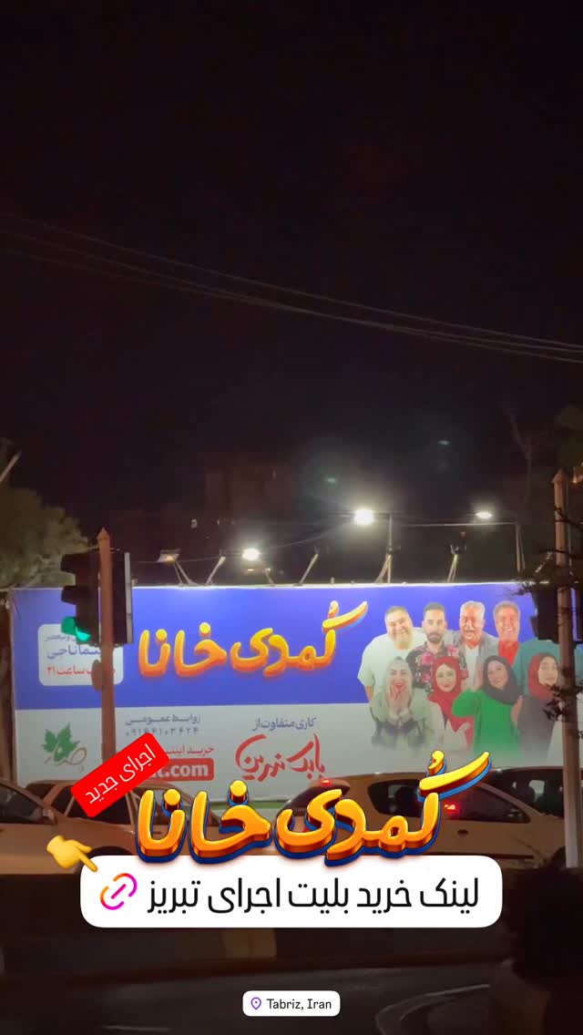  جدید ترین استوری اینستاگرام بابک نهرین