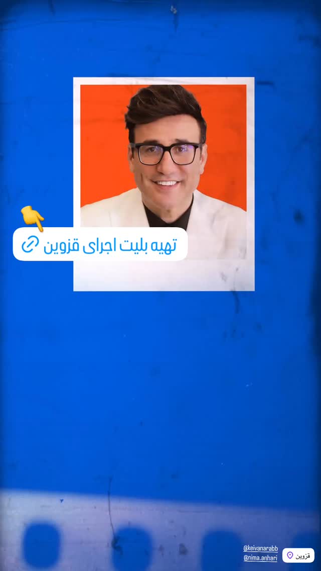  جدید ترین استوری اینستاگرام بابک نهرین