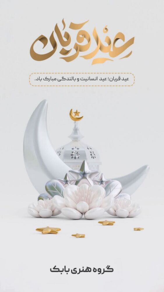  جدید ترین استوری اینستاگرام بابک نهرین
