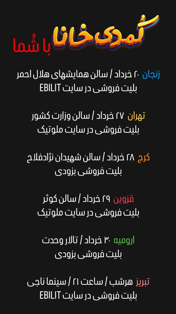  جدید ترین استوری اینستاگرام بابک نهرین