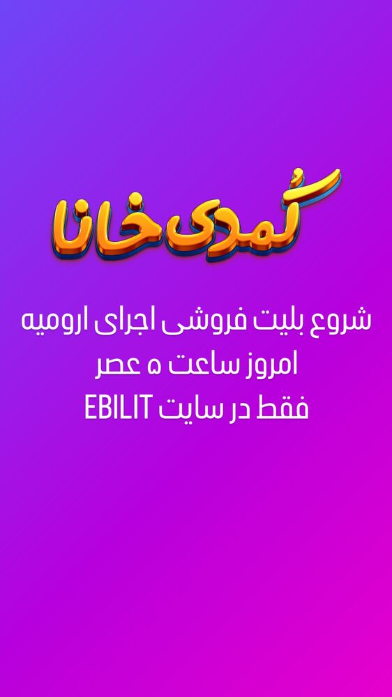  جدید ترین استوری اینستاگرام بابک نهرین