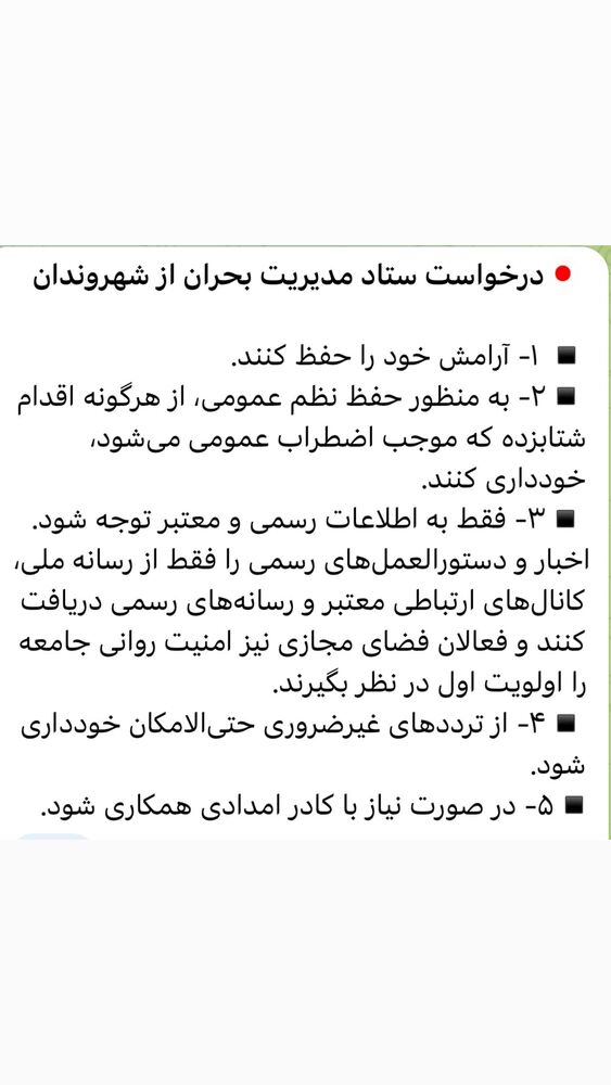  جدید ترین استوری اینستاگرام بابک نهرین
