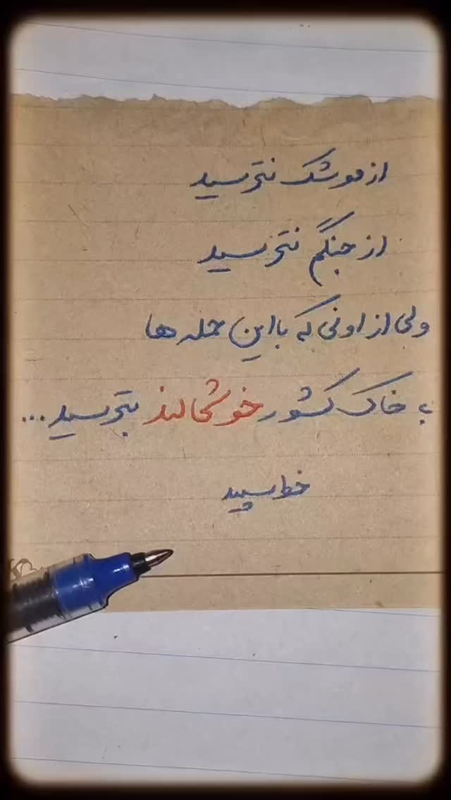  جدید ترین استوری اینستاگرام بابک نهرین