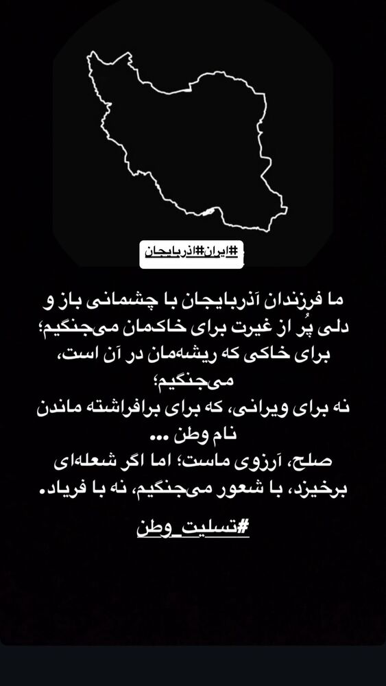  جدید ترین استوری اینستاگرام بابک نهرین