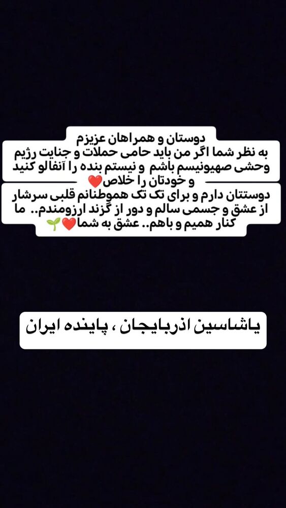  جدید ترین استوری اینستاگرام بابک نهرین