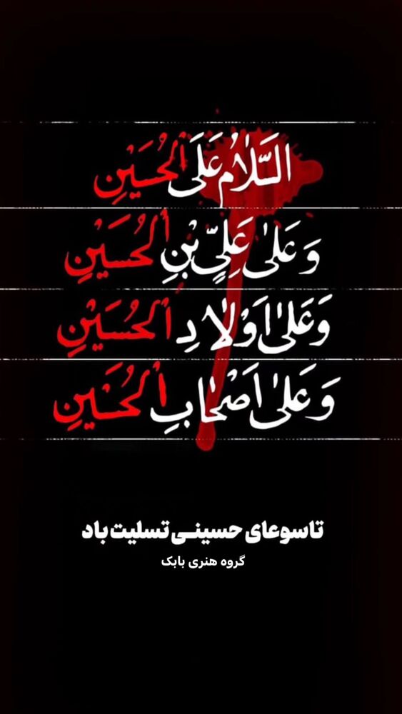  جدید ترین استوری اینستاگرام بابک نهرین