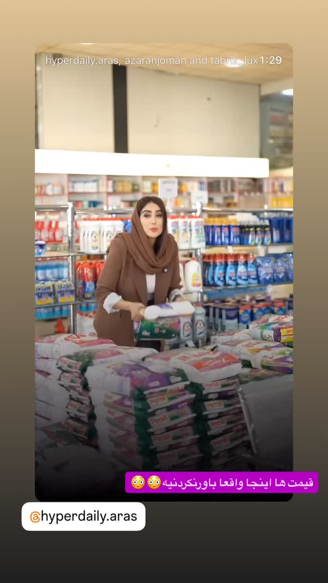  جدید ترین استوری اینستاگرام بابک نهرین