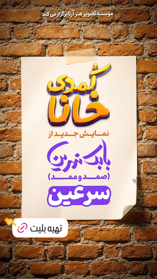  جدید ترین استوری اینستاگرام بابک نهرین