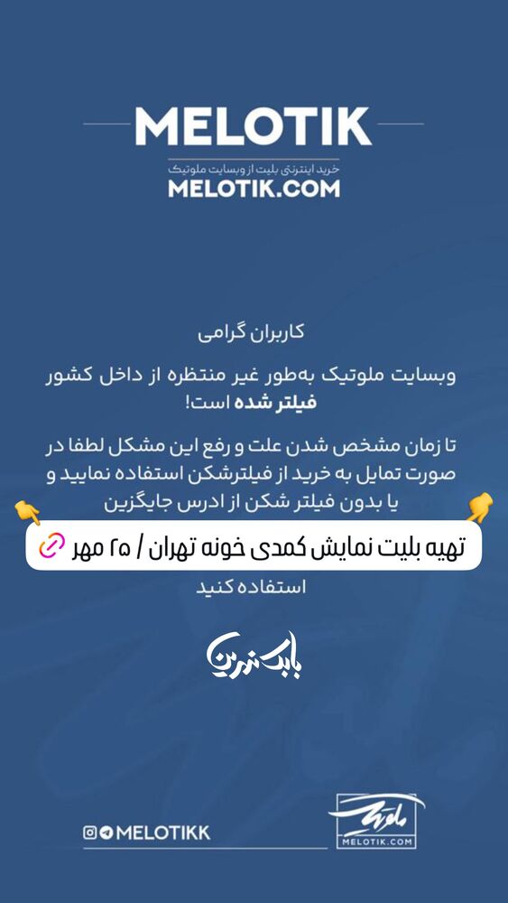  جدید ترین استوری اینستاگرام بابک نهرین