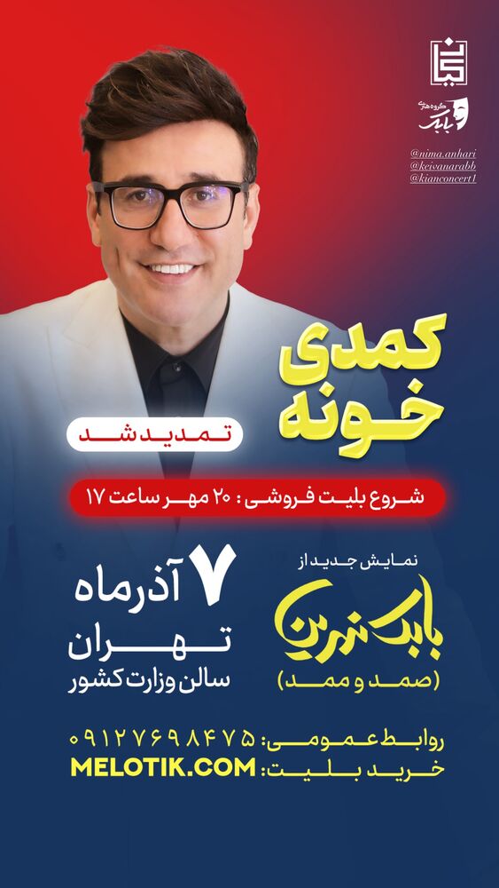  جدید ترین استوری اینستاگرام بابک نهرین
