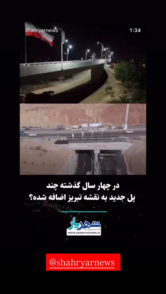  جدید ترین استوری اینستاگرام بابک نهرین
