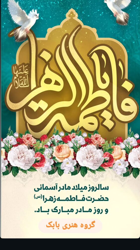  جدید ترین استوری اینستاگرام بابک نهرین