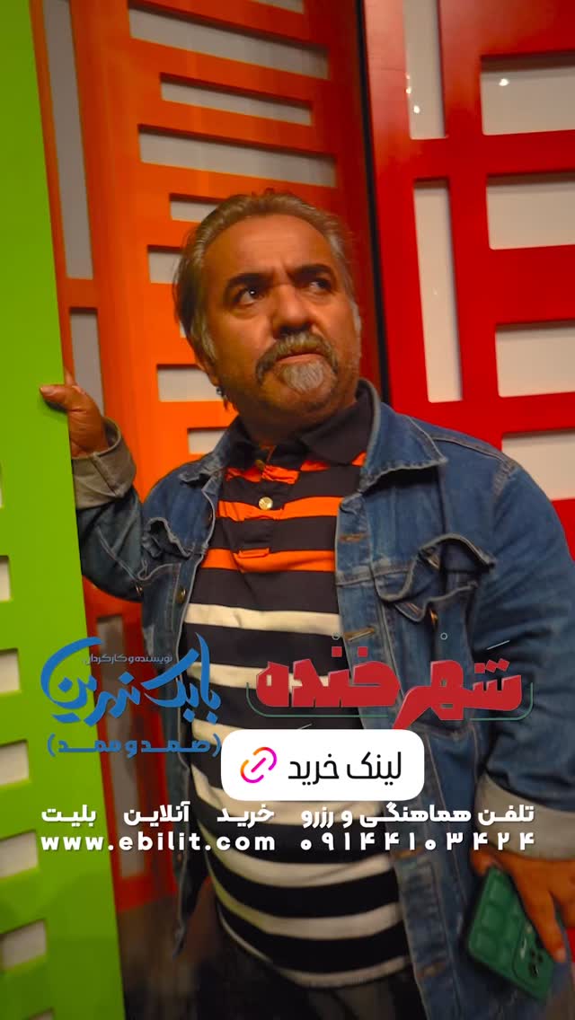  جدید ترین استوری اینستاگرام بابک نهرین