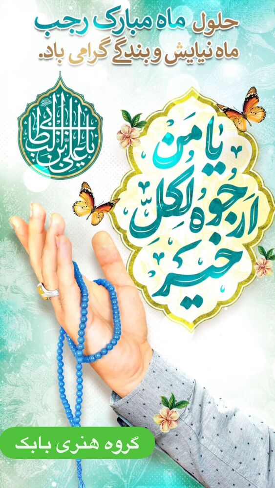  جدید ترین استوری اینستاگرام بابک نهرین