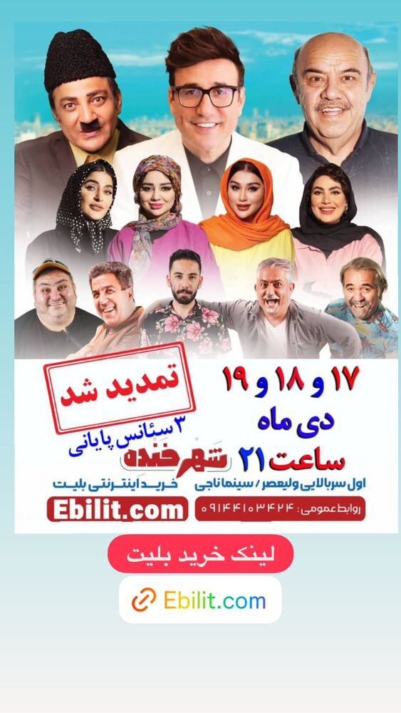  جدید ترین استوری اینستاگرام بابک نهرین