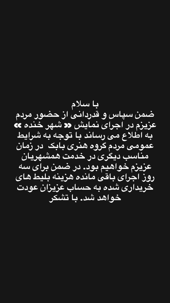  جدید ترین استوری اینستاگرام بابک نهرین