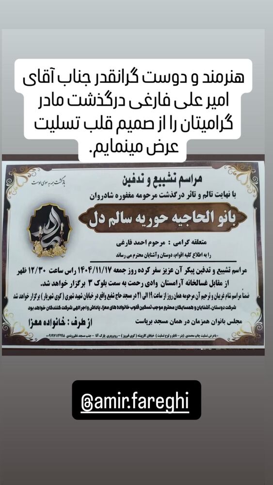  جدید ترین استوری اینستاگرام بابک نهرین