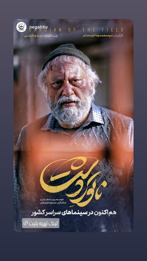  جدید ترین استوری اینستاگرام بابک رکریمی