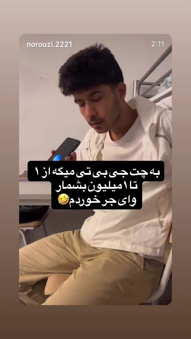  جدید ترین استوری اینستاگرام بابک رکریمی