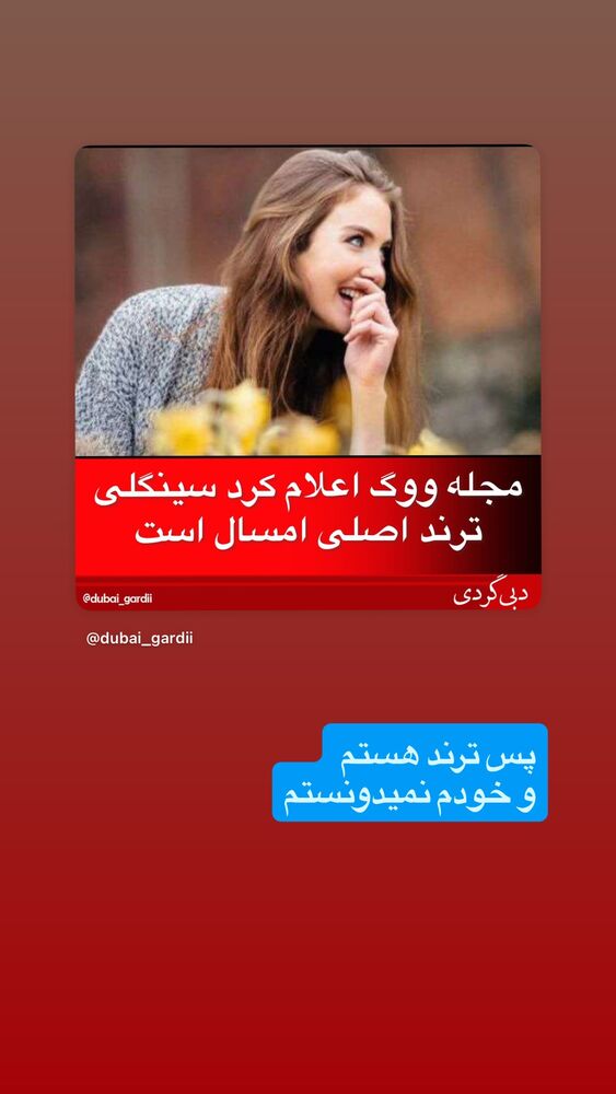  جدید ترین استوری اینستاگرام بابک رکریمی
