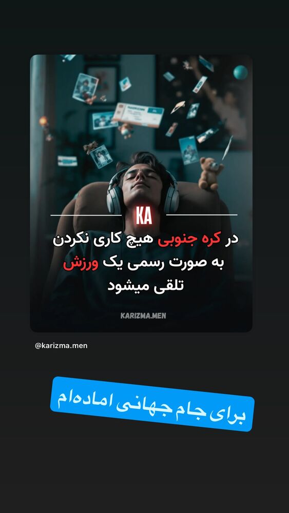  جدید ترین استوری اینستاگرام بابک رکریمی