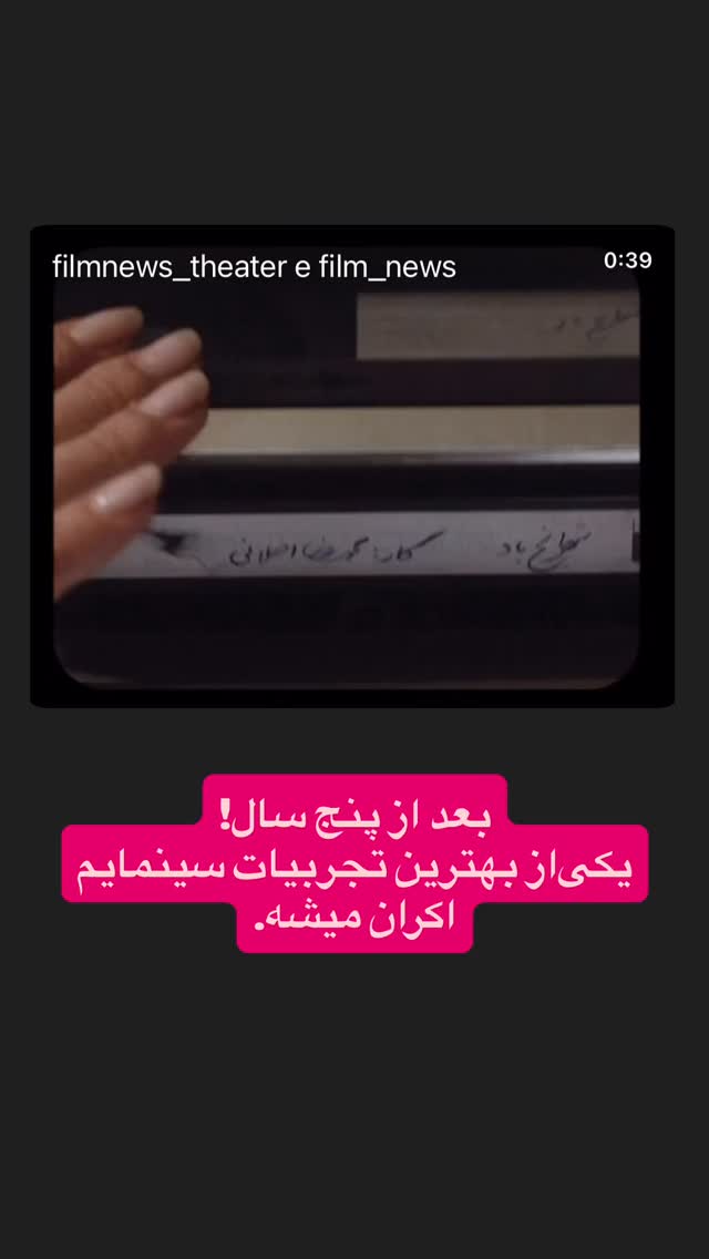  جدید ترین استوری اینستاگرام بابک رکریمی