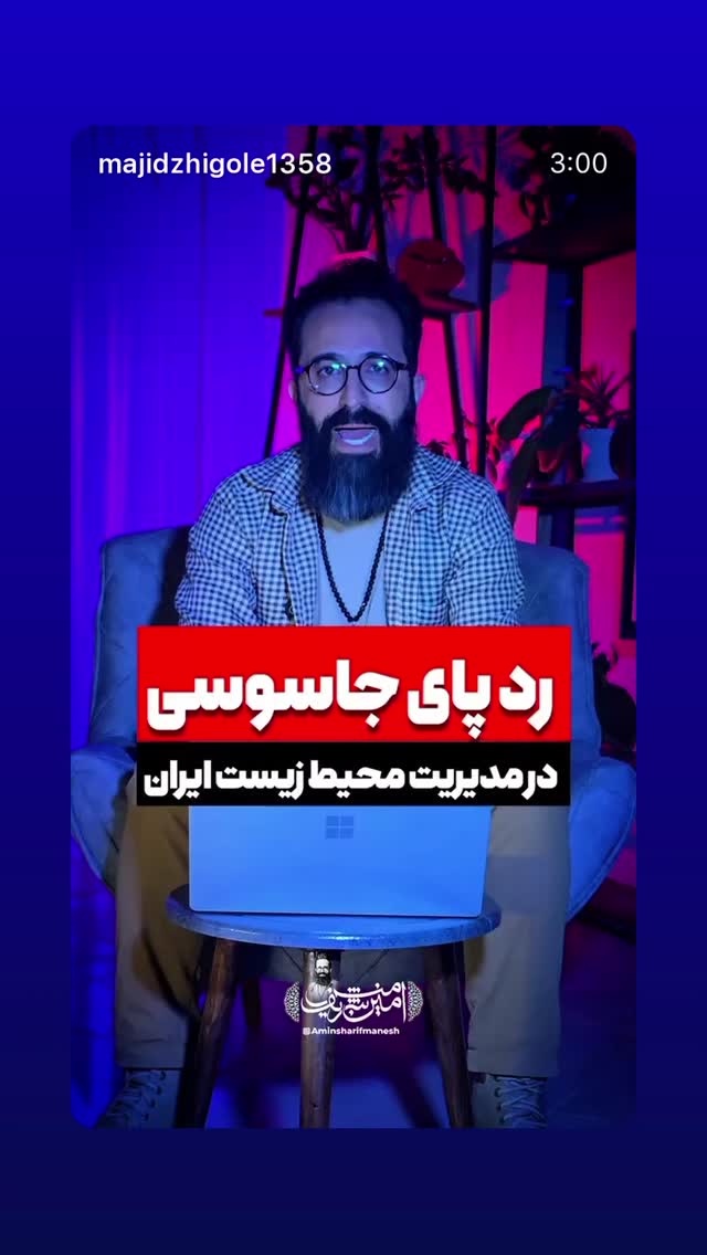  جدید ترین استوری اینستاگرام بابک رکریمی