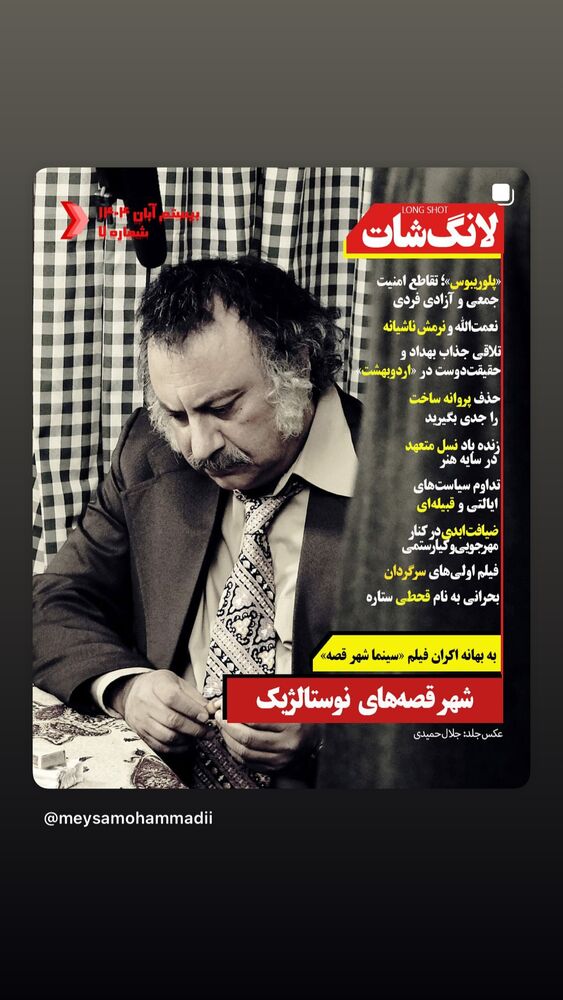 جدید ترین استوری اینستاگرام بابک رکریمی