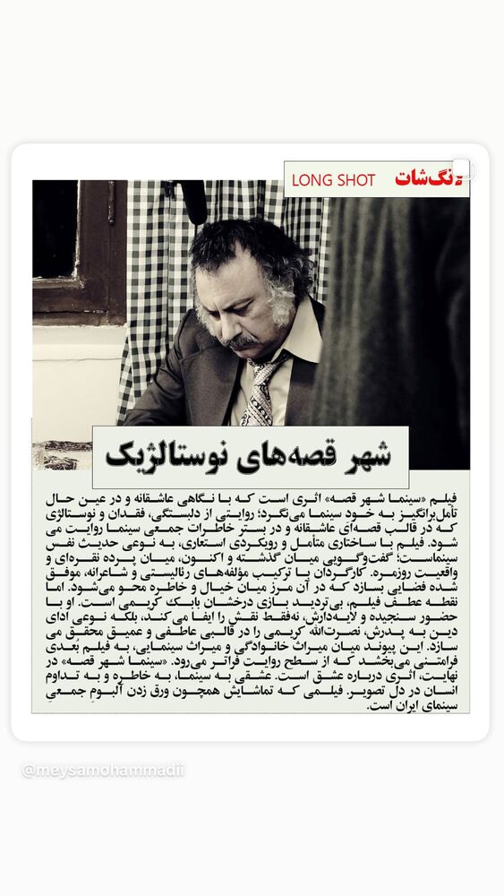  جدید ترین استوری اینستاگرام بابک رکریمی