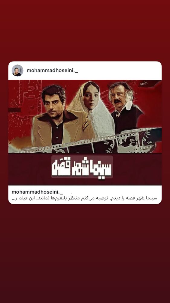  جدید ترین استوری اینستاگرام بابک رکریمی