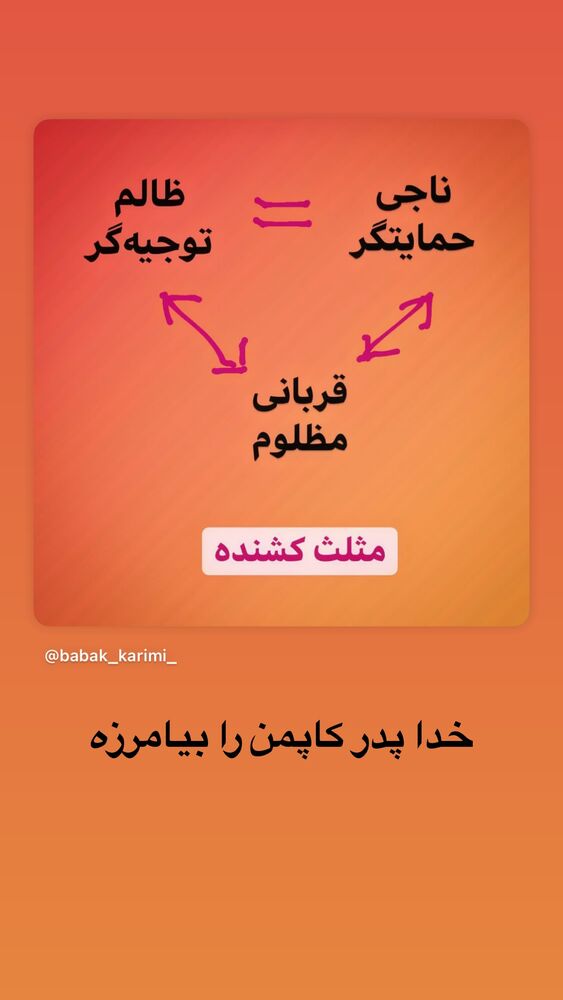  جدید ترین استوری اینستاگرام بابک رکریمی