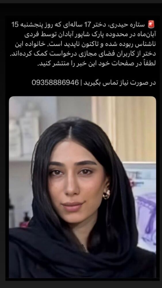  جدید ترین استوری اینستاگرام بابک رکریمی