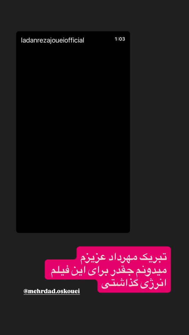  جدید ترین استوری اینستاگرام بابک رکریمی