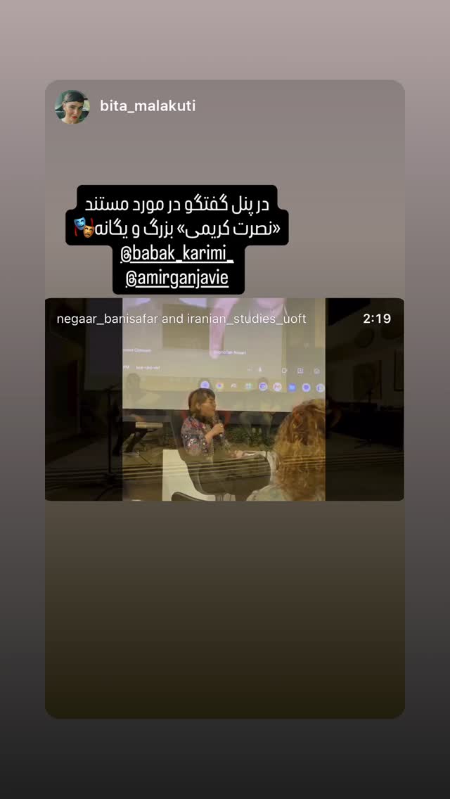  جدید ترین استوری اینستاگرام بابک رکریمی